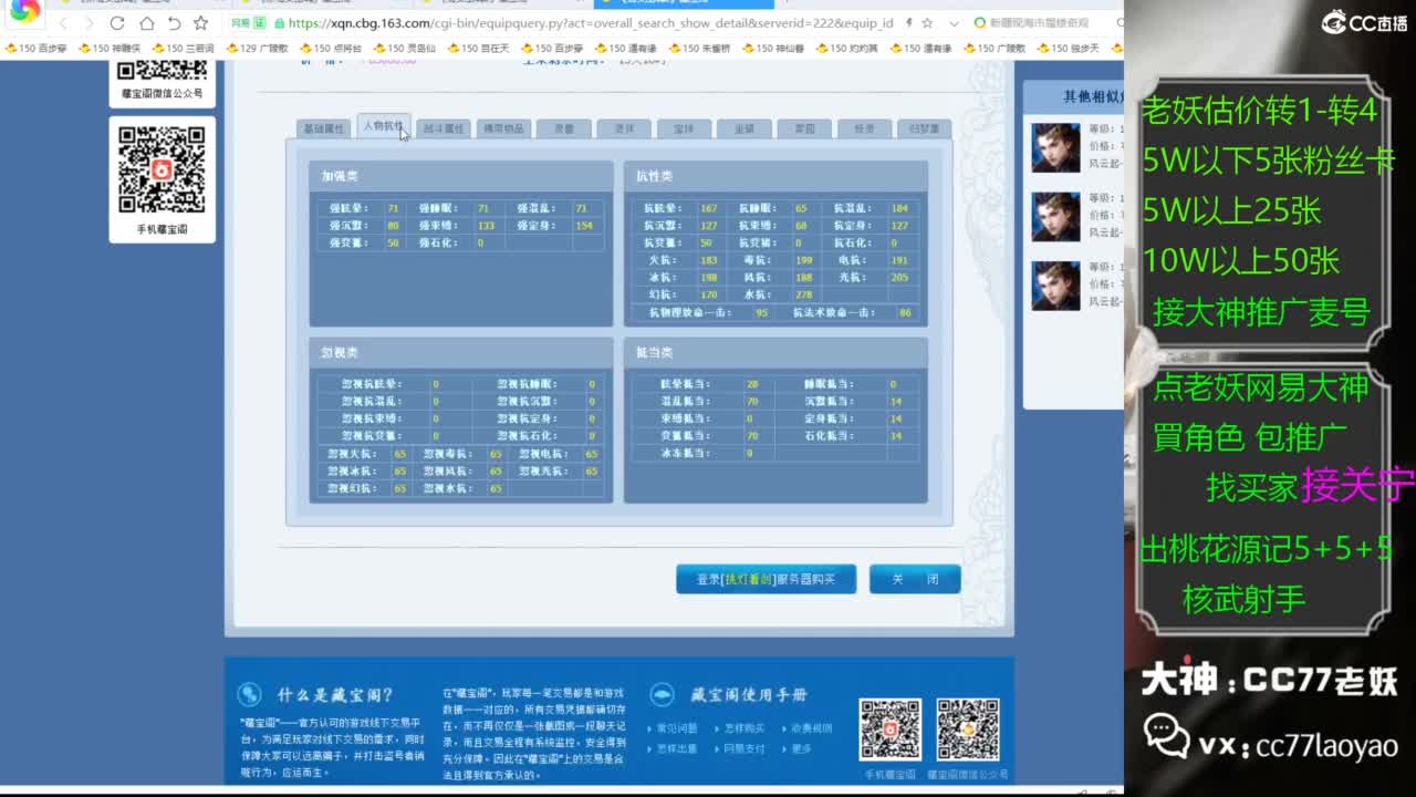 老妖网易大神甄选CBG 第1段