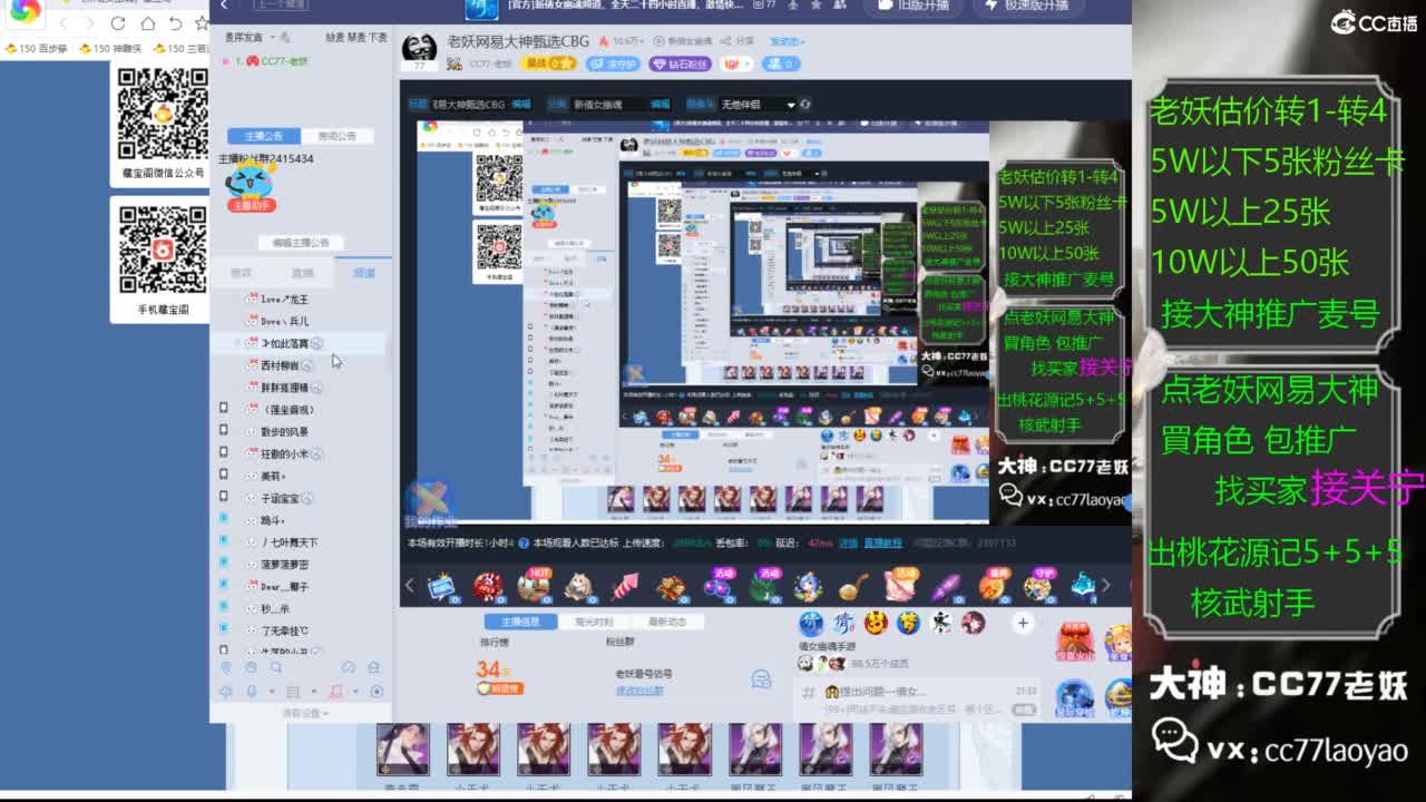 老妖网易大神甄选CBG 第3段