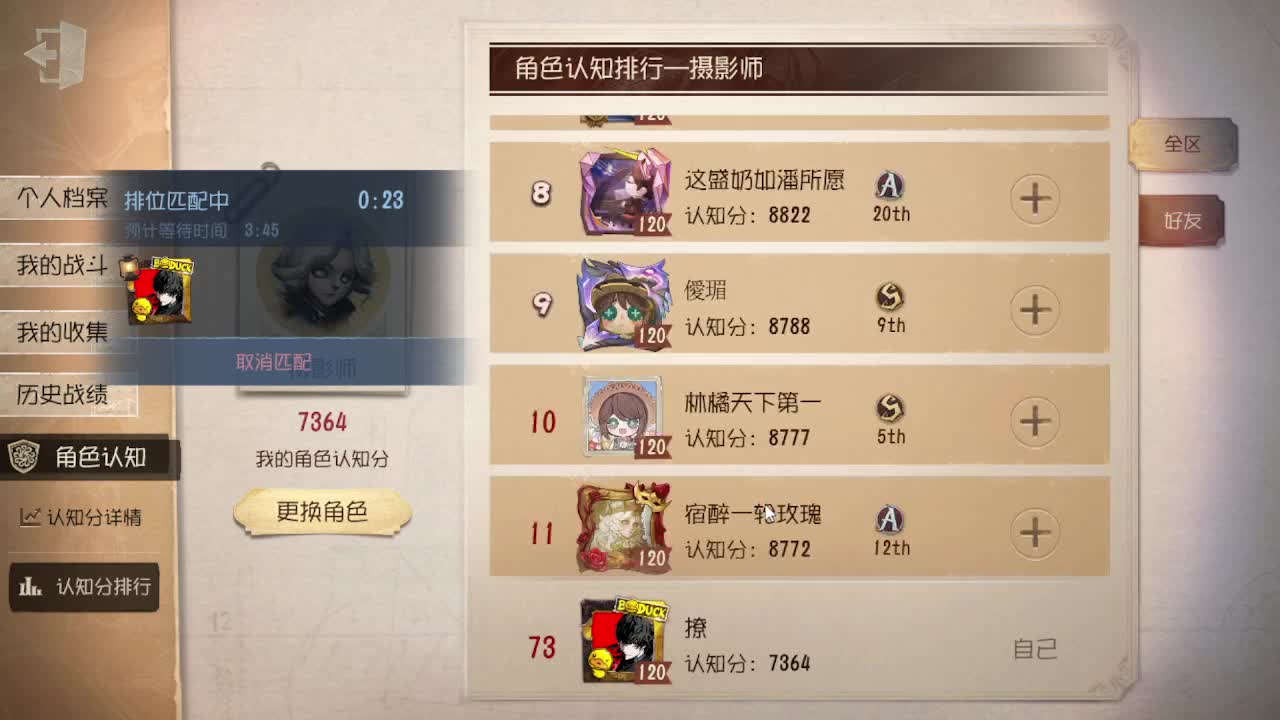 上大分冲冲冲 第4段