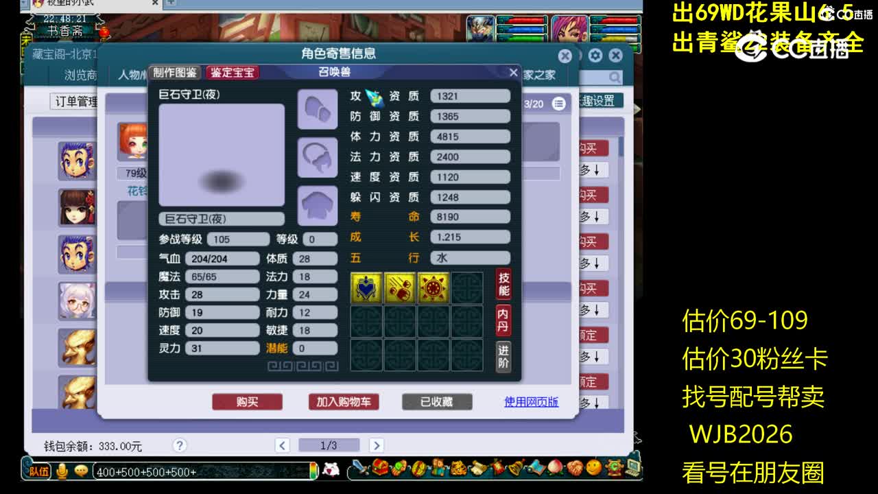 【主播点评】魔王寨