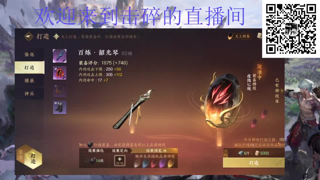 调号看号 代肝代打 第3段