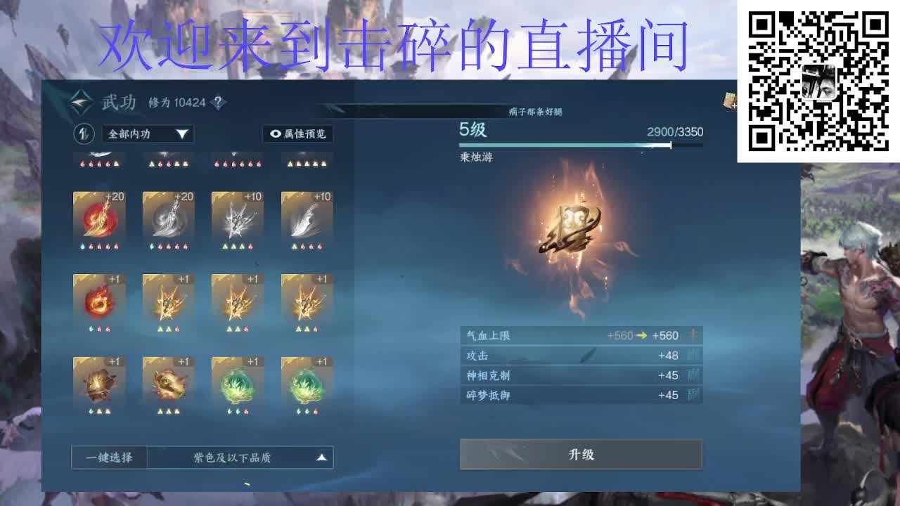 调号看号 代肝代打 第4段