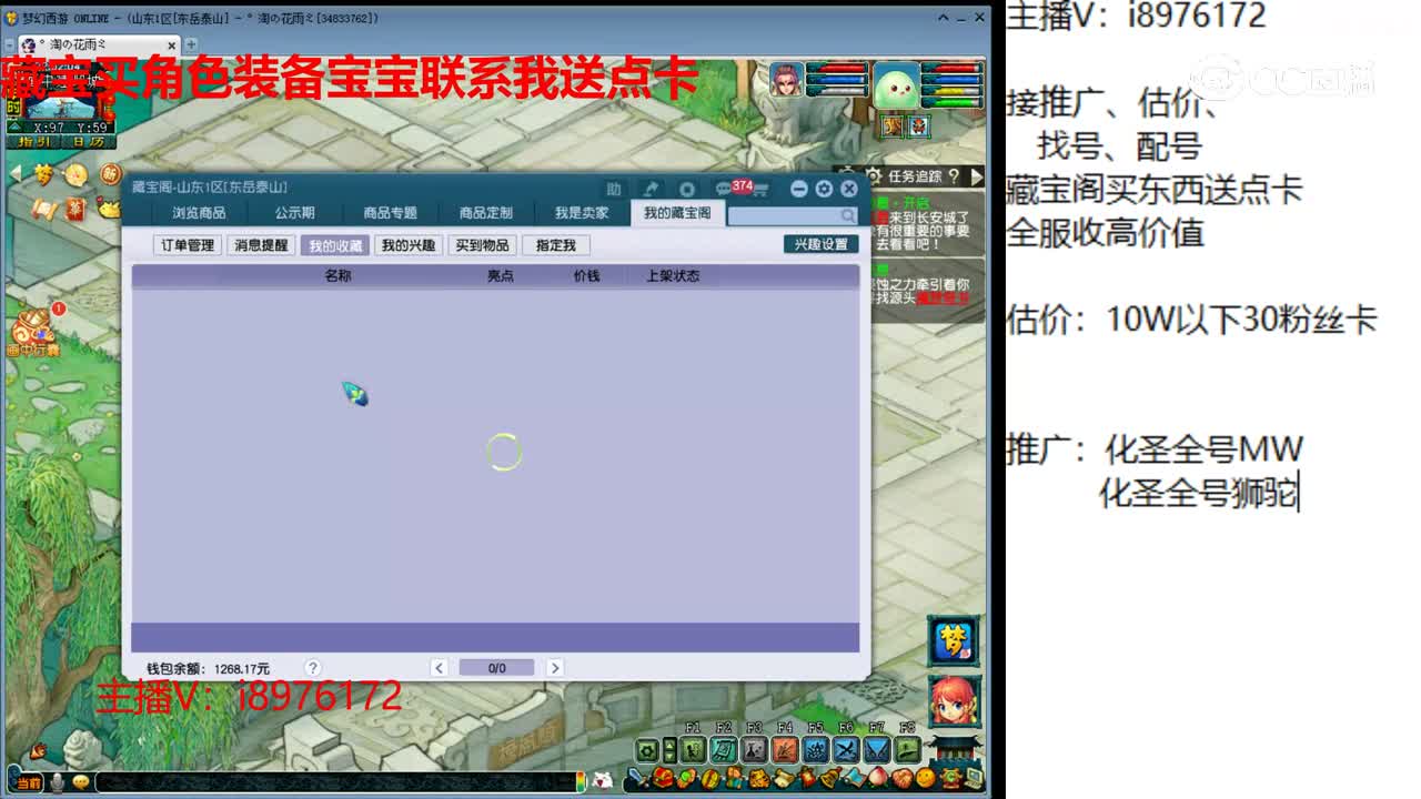 【主播点评】画魂