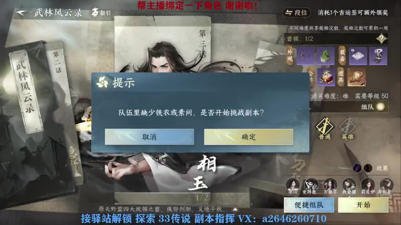 接看号调号论武提修探索 第2段