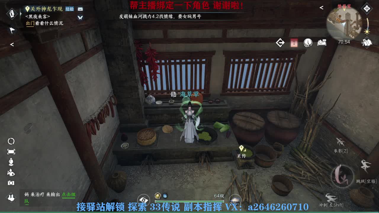 接看号调号论武提修探索 第6段