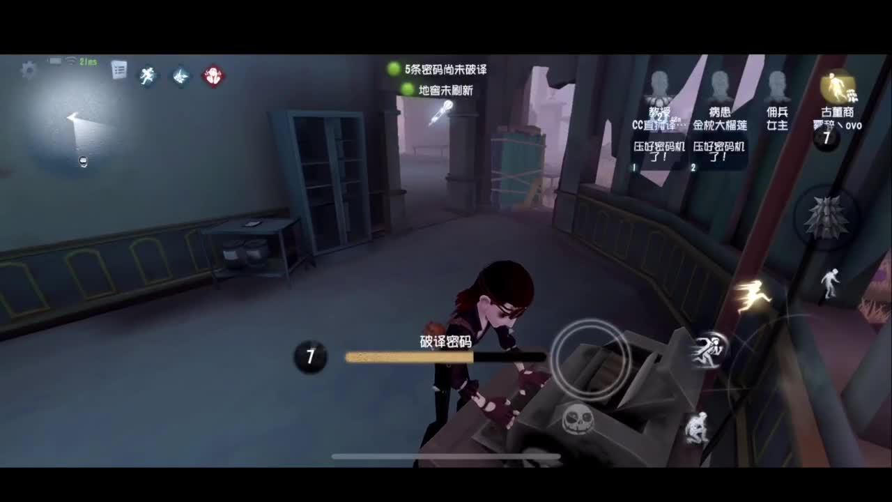 第五人格，启动！ 第1段