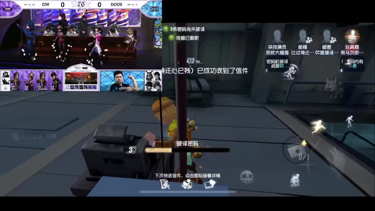 第五人格，启动！ 第2段