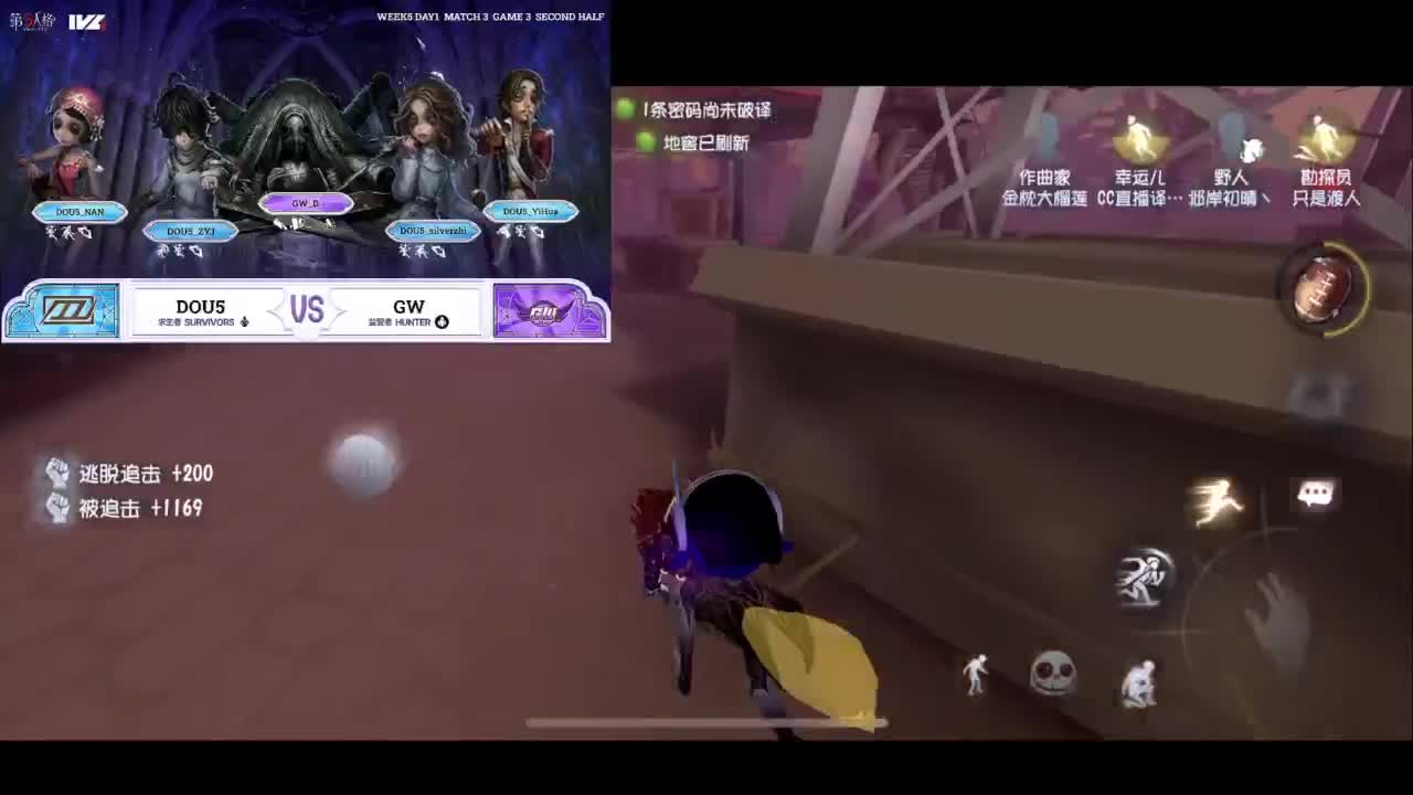 第五人格，启动！ 第3段