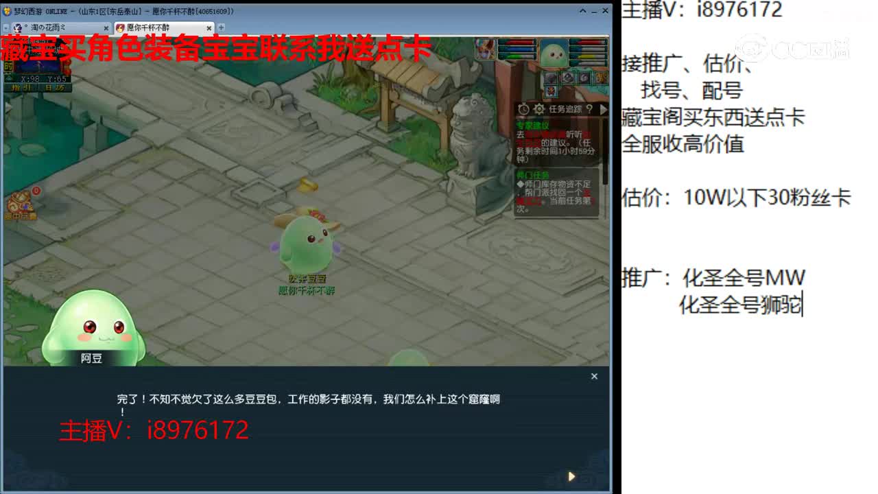 【主播点评】龙鲤