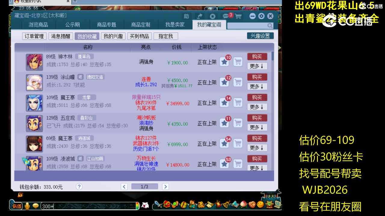 【主播点评】神木林
