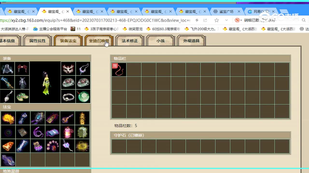 十里桃花飞升187级女人32500