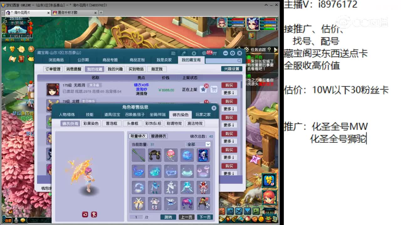 【主播点评】无底洞