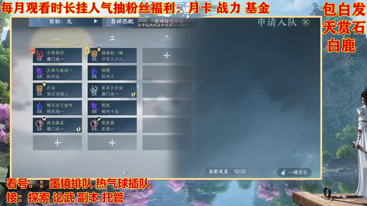 看号提战托管 第6段