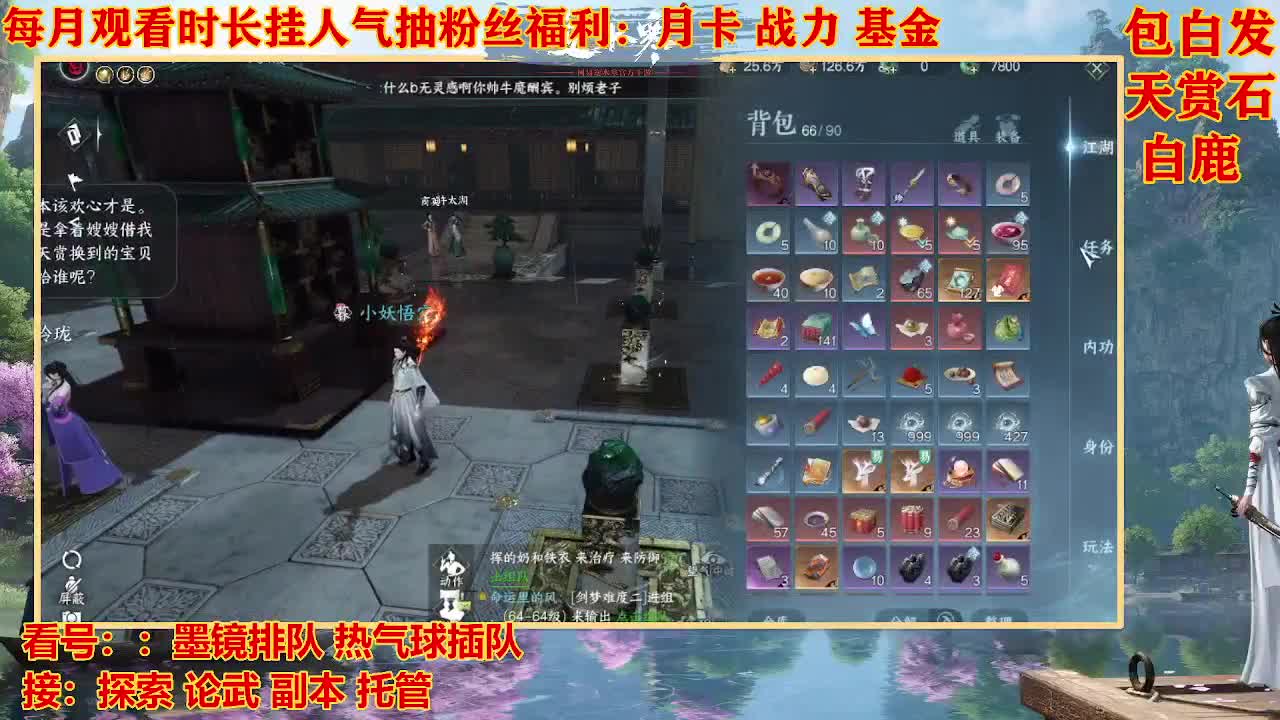 看号提战托管 第12段