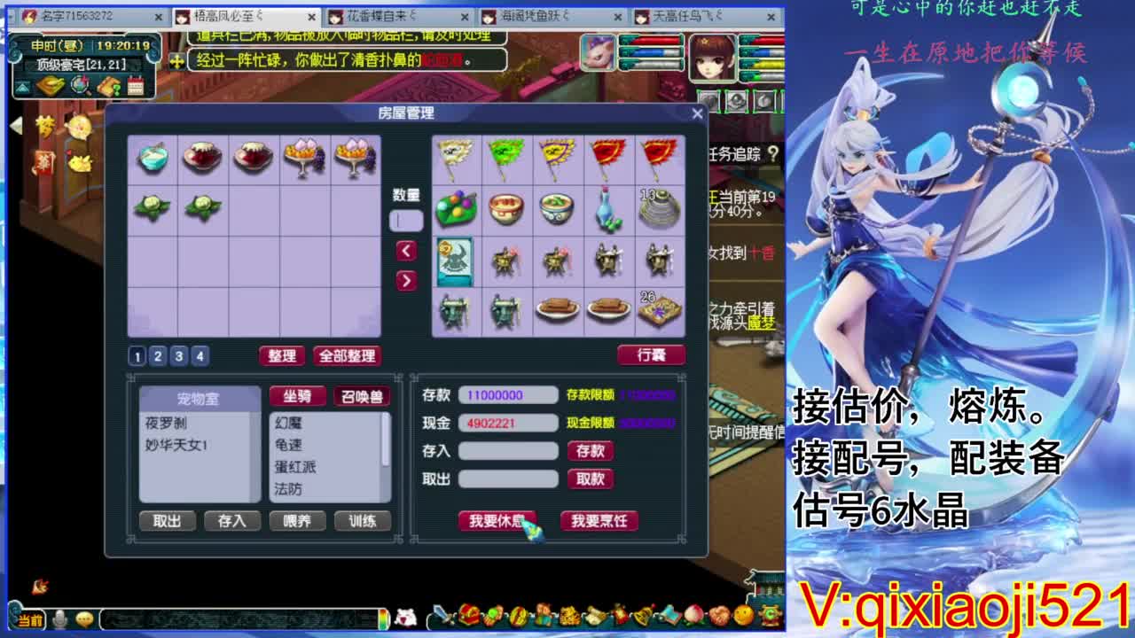 估价熔炼解说 第2段