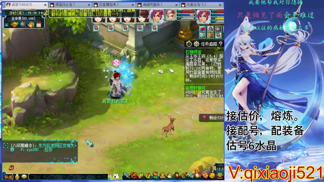 估价熔炼解说 第7段