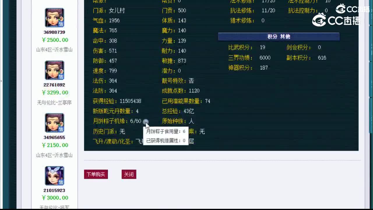 【主播点评】女儿村