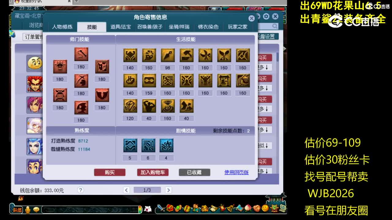 【主播点评】狮驼岭