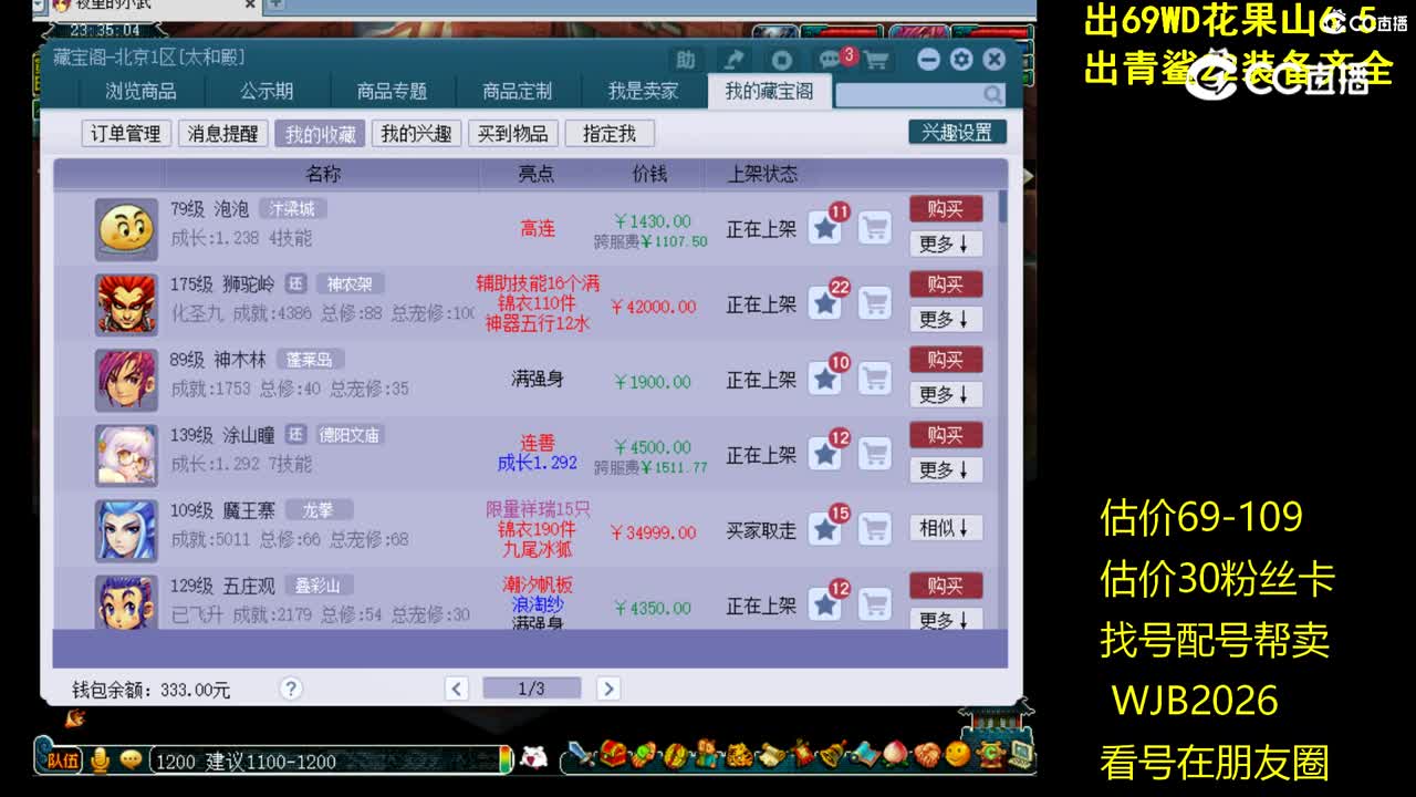 【主播点评】泡泡