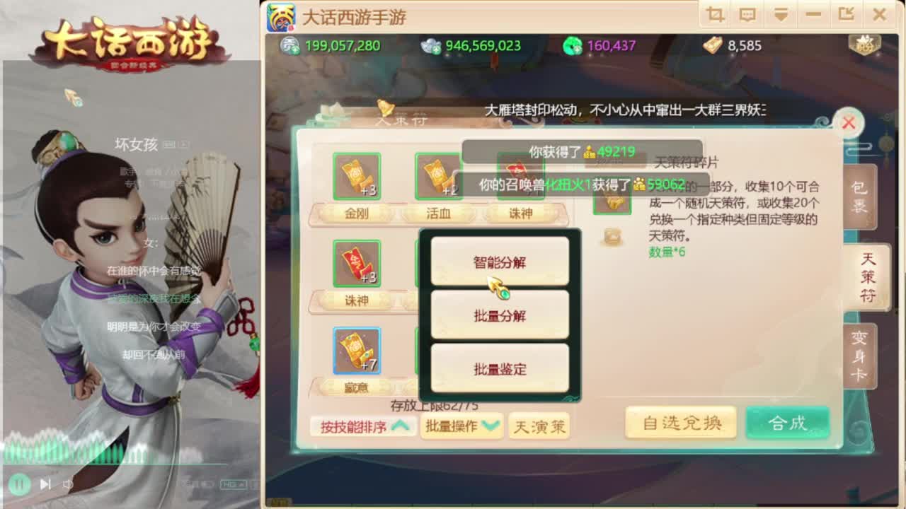 时间服招联赛队友 第1段