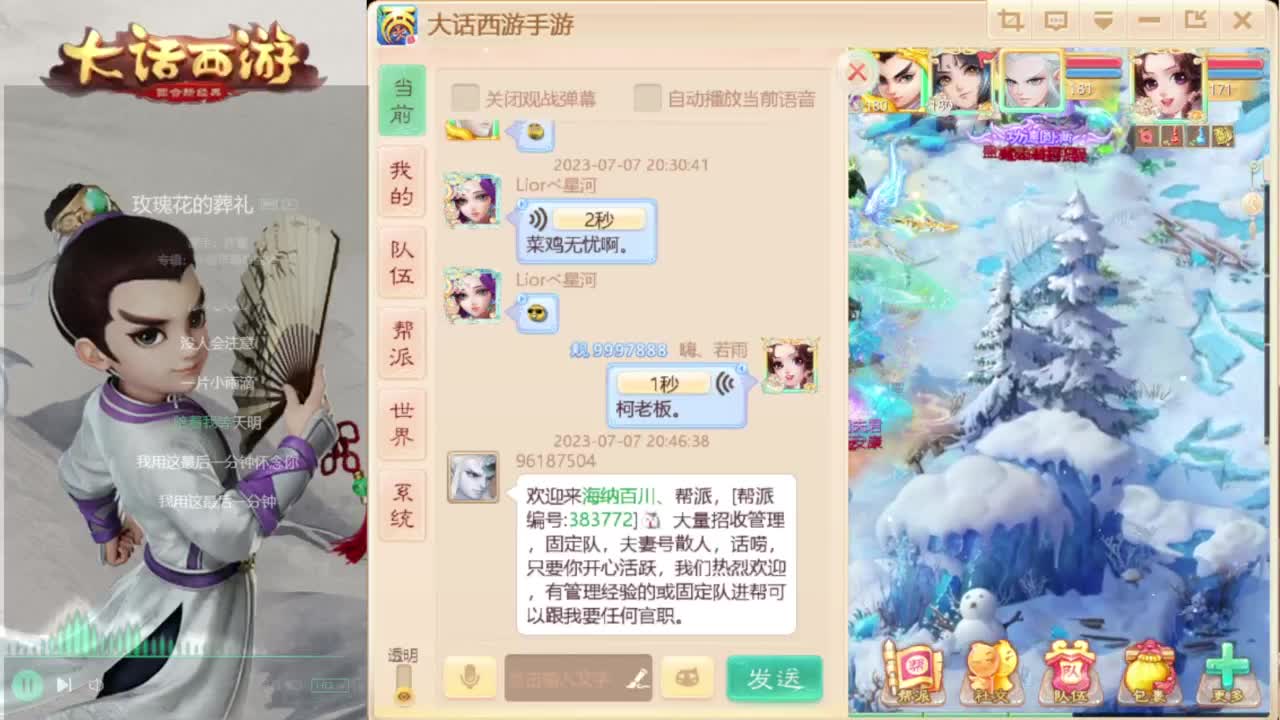时间服招联赛队友 第4段