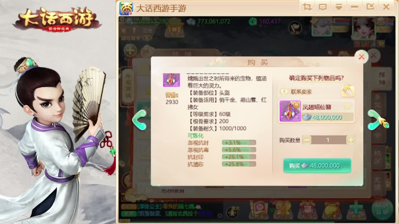 时间服招联赛队友 第5段