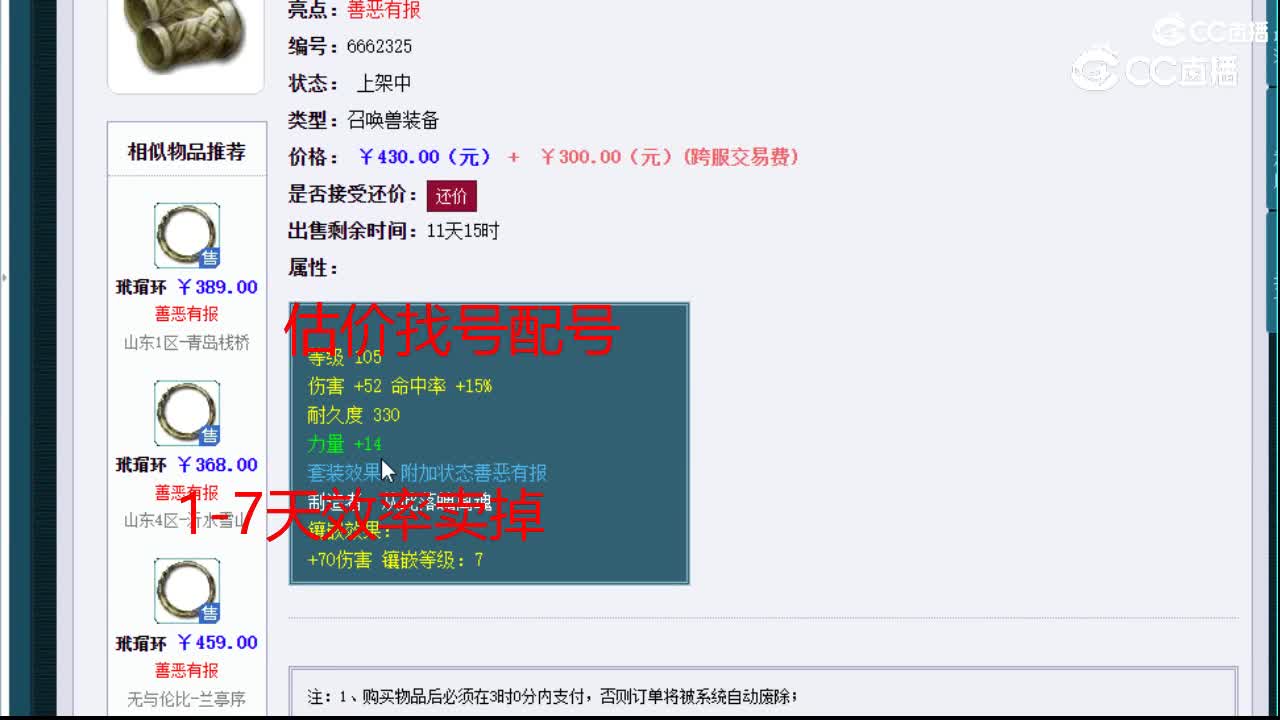 【主播点评】玳瑁护腕