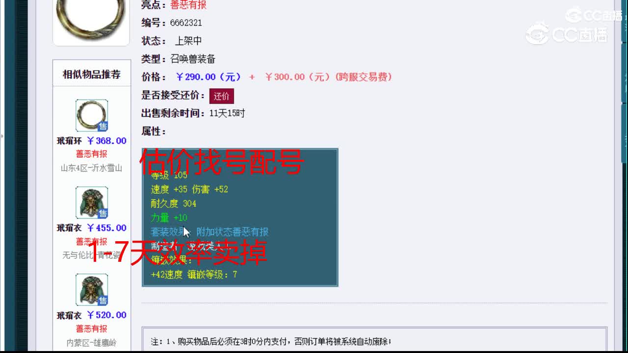 【主播点评】玳瑁环