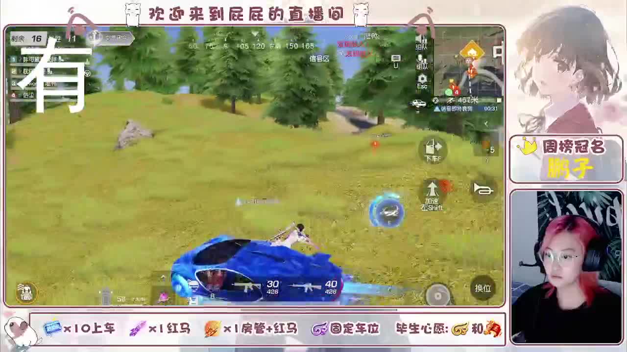 顺其自然 接托管 第3段