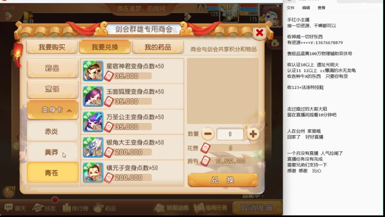 消失的人回来了~~~~ 第3段