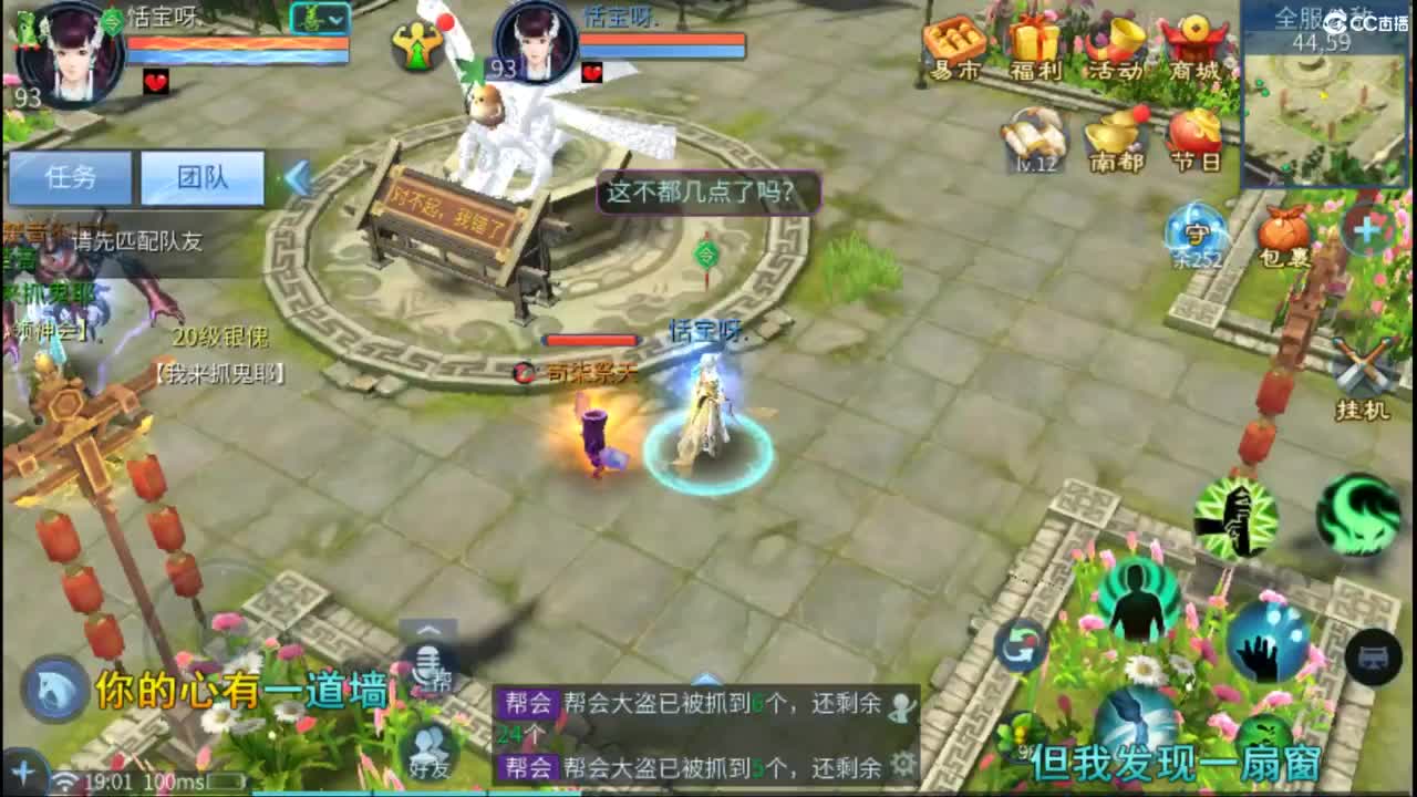风雲公会招主播 第1段