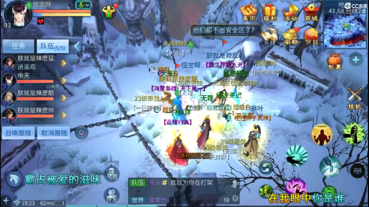 风雲公会招主播 第2段