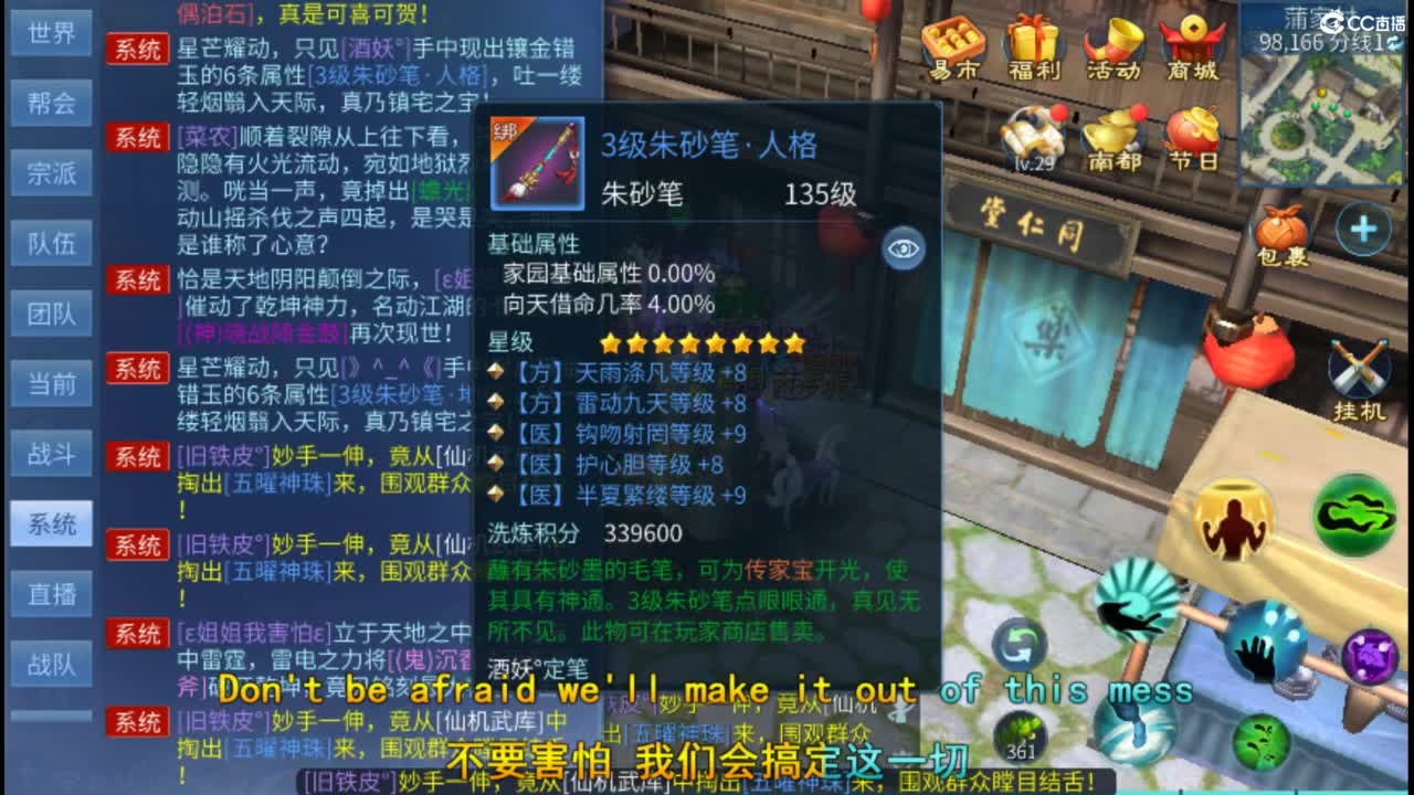 风雲公会招主播 第3段