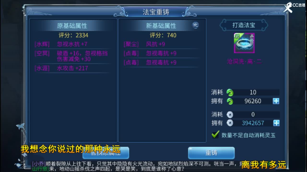 风雲公会招主播 第4段