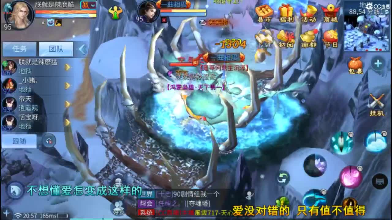 风雲公会招主播 第5段