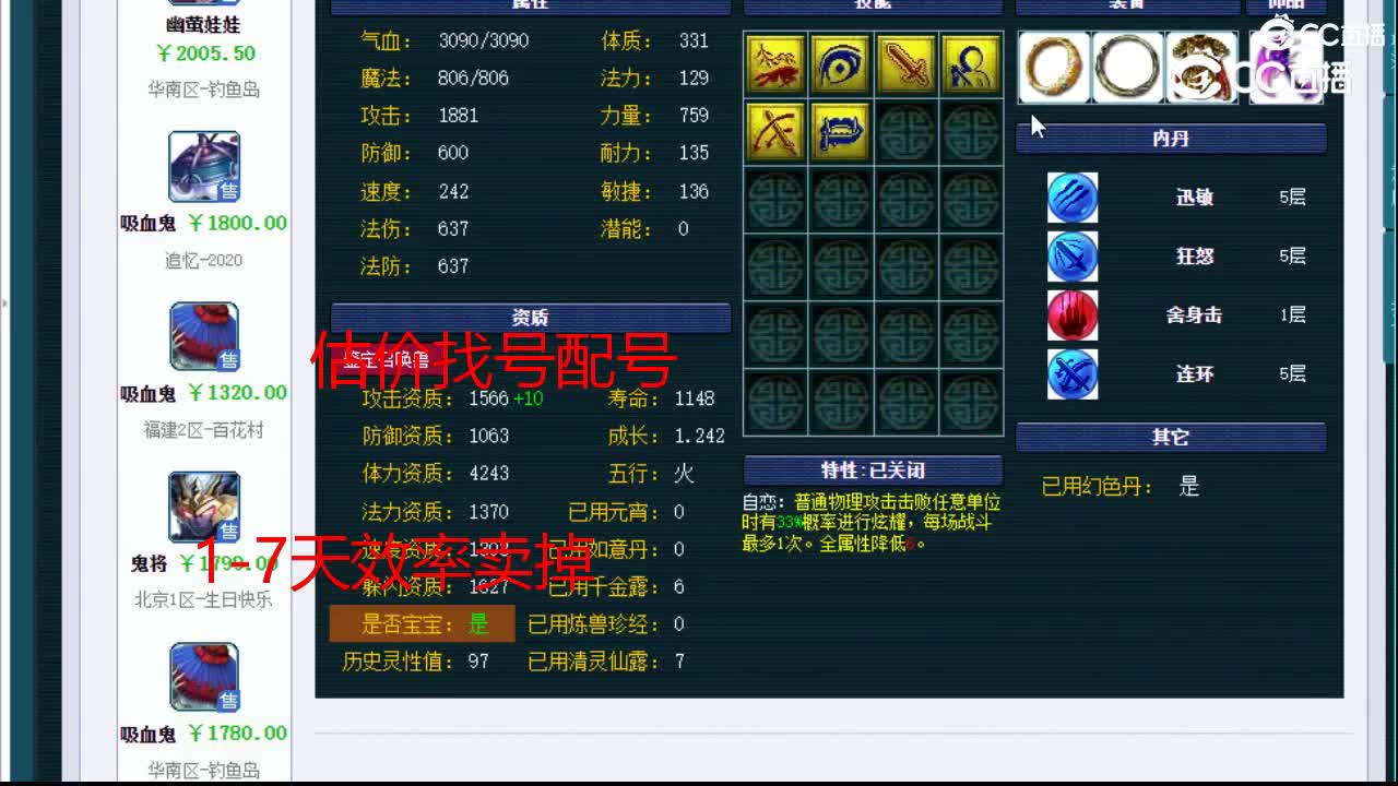 【主播点评】云游火