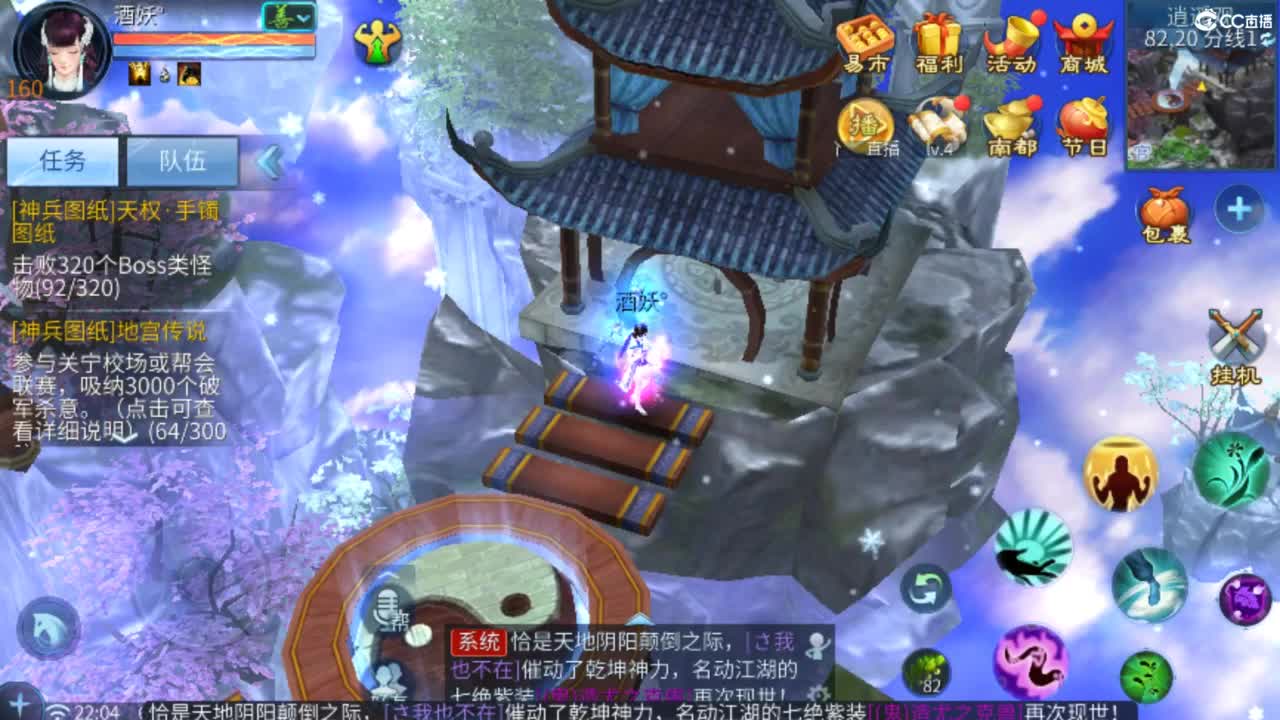 风雲公会招主播 第7段