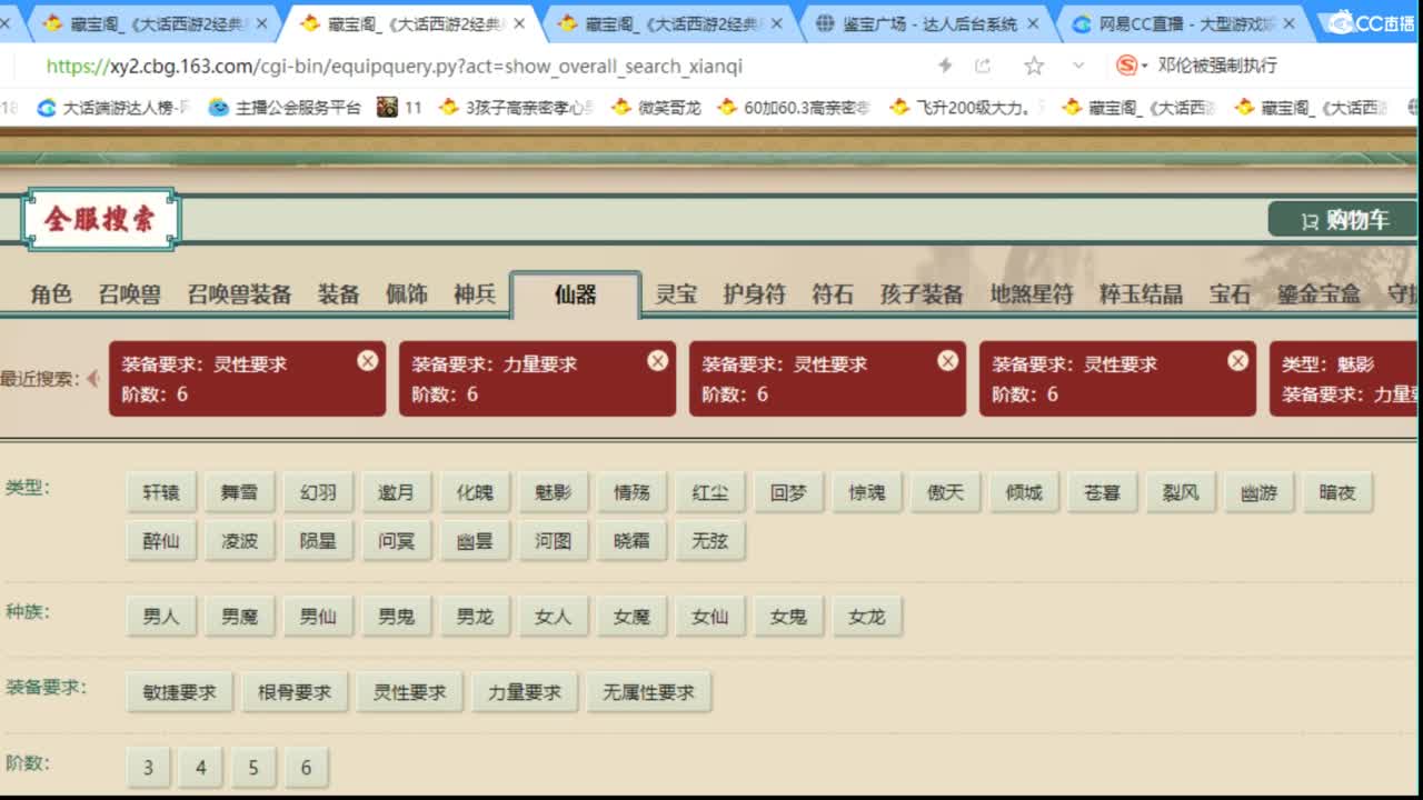 估价看号专业负责的主播 第1段