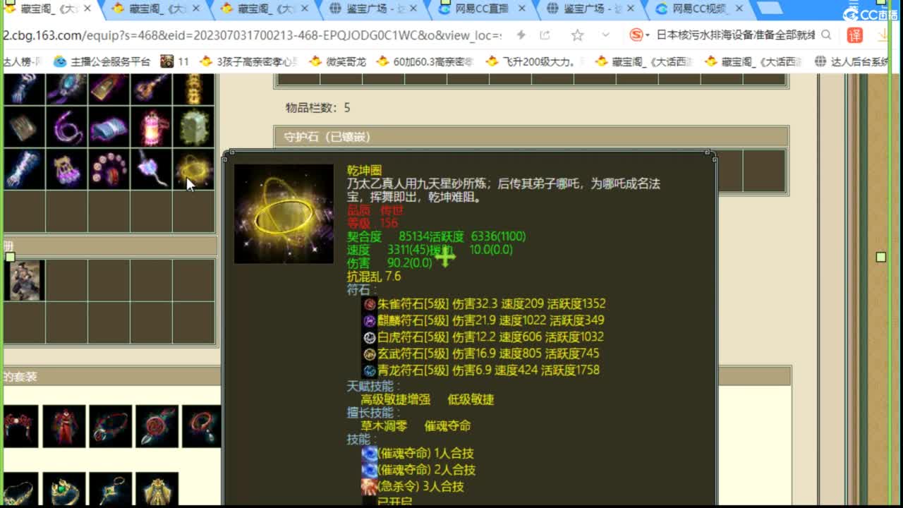 估价看号专业负责的主播 第4段