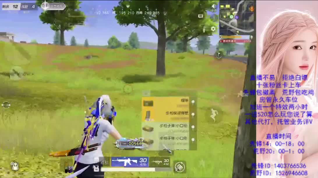 传奇 第4段