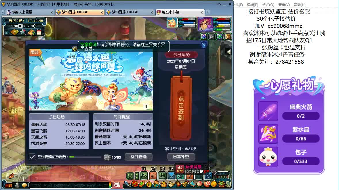 161龙宫升级中ღ 第1段