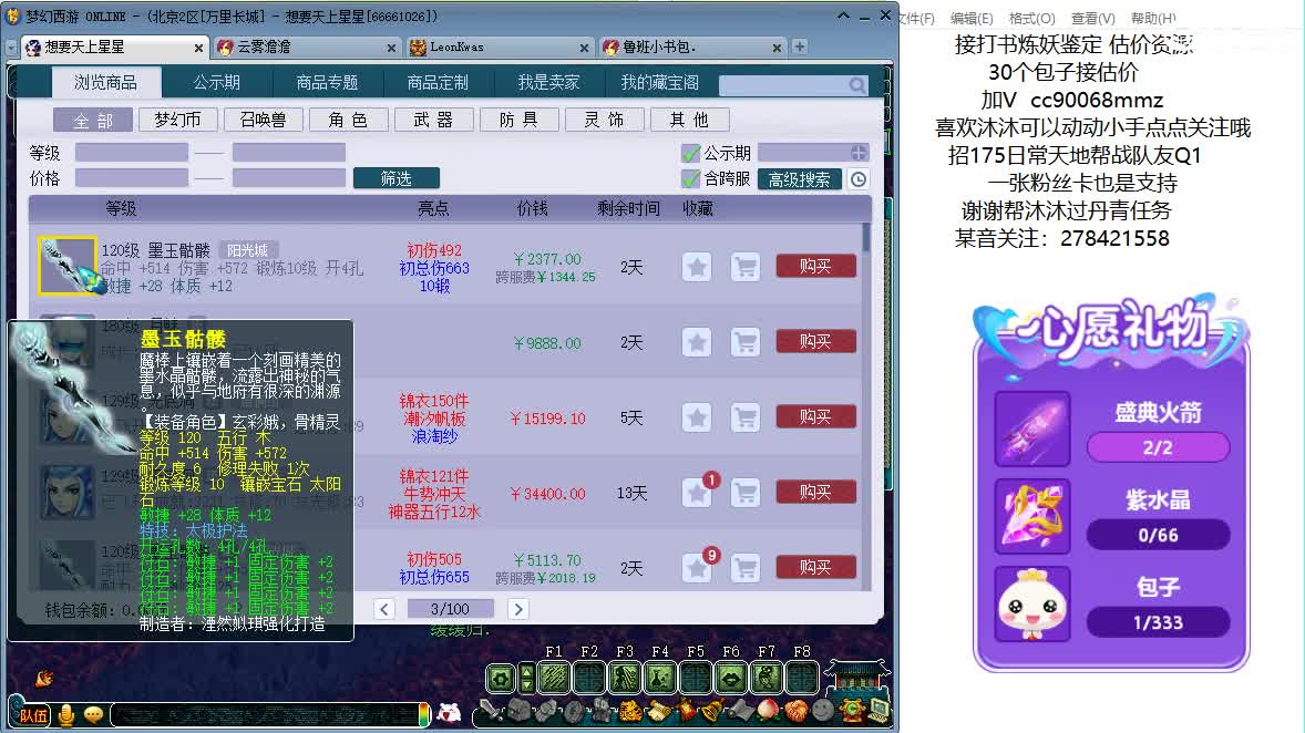 161龙宫升级中ღ 第4段
