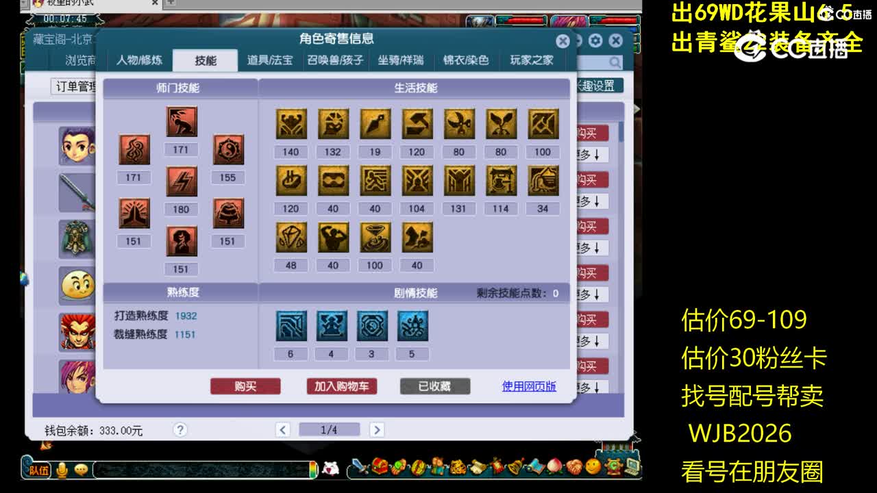 【主播点评】神木林