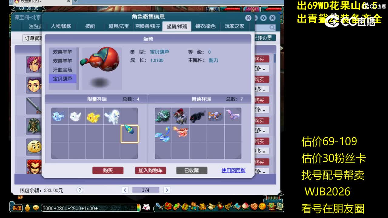 【主播点评】神木林