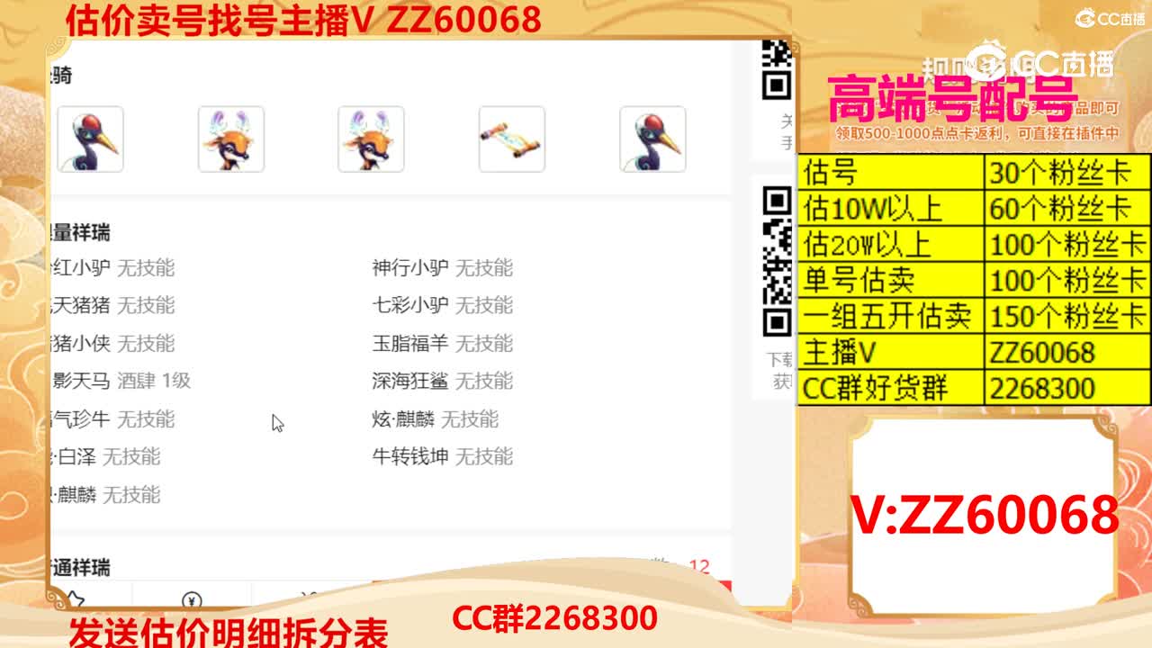 【主播点评】4301