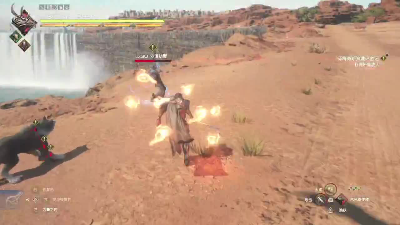 最终幻想16 第2段