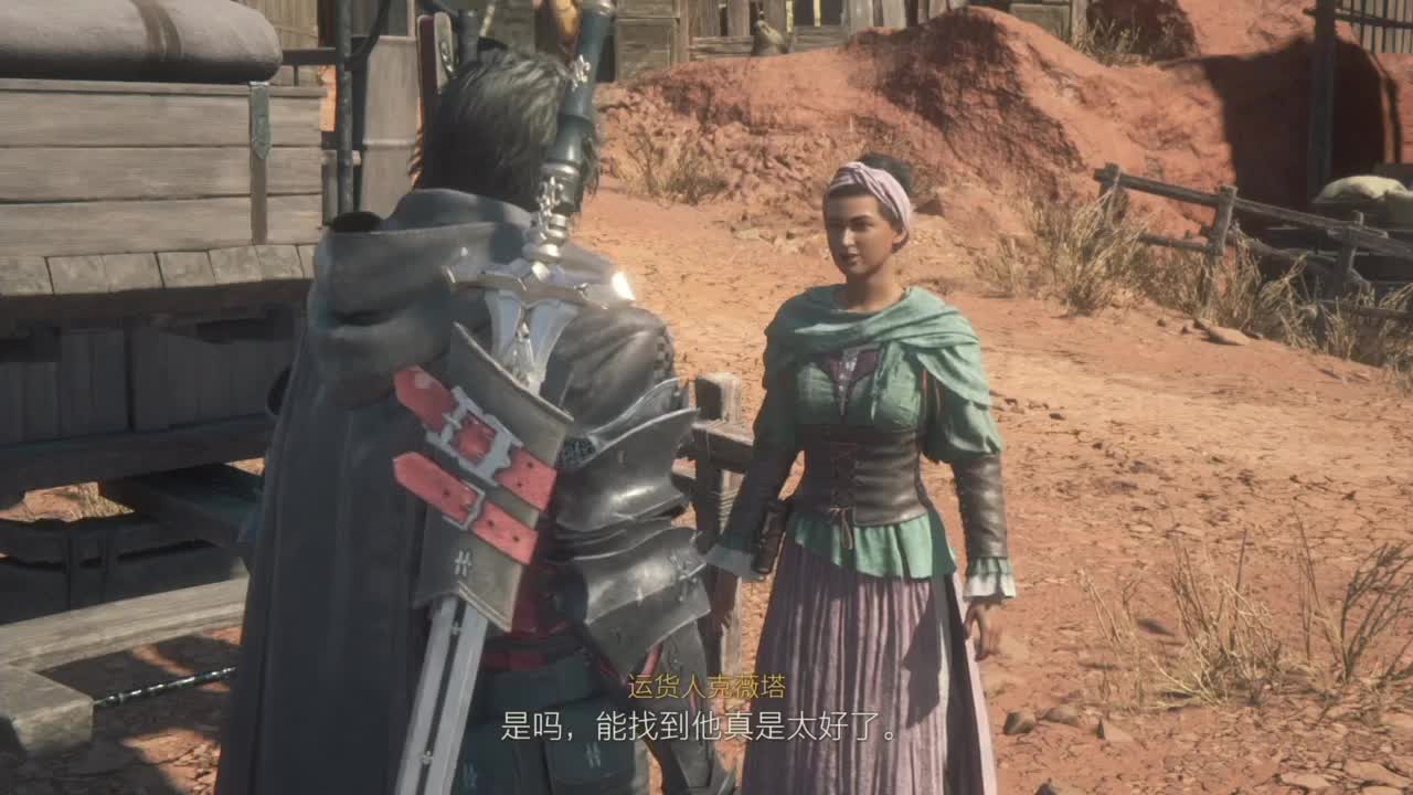 最终幻想16 第3段