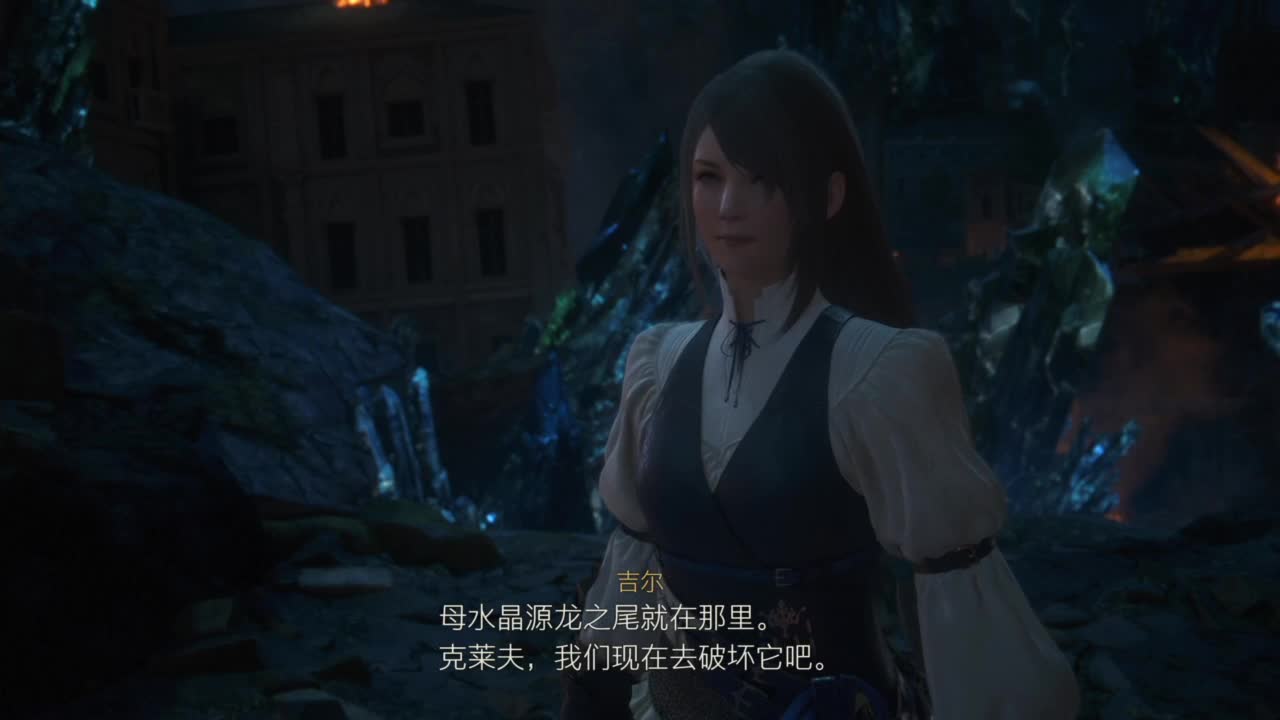 最终幻想16 第4段