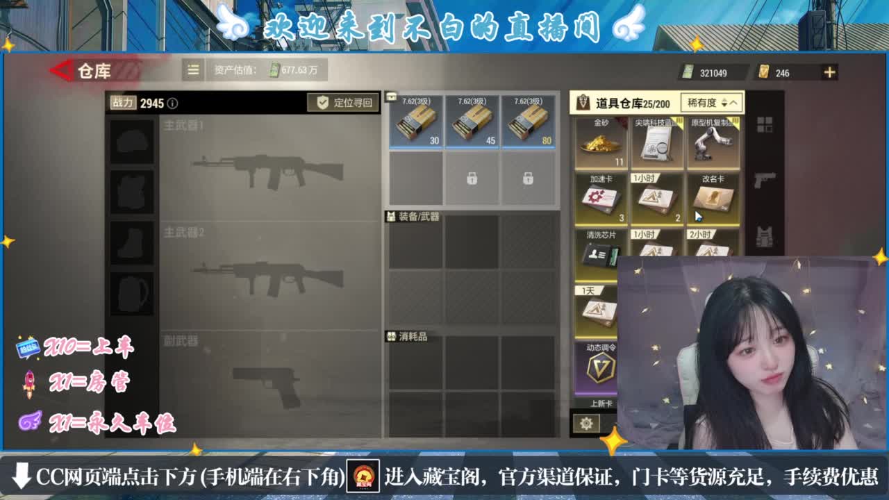 浪回来了 第6段