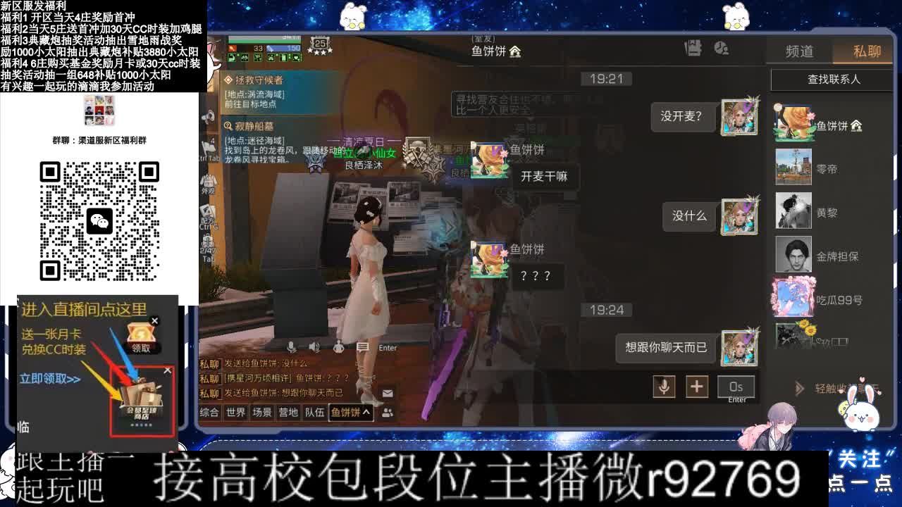 30CC时装接高校 第5段